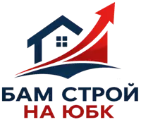 БАМ Строй ЮБК